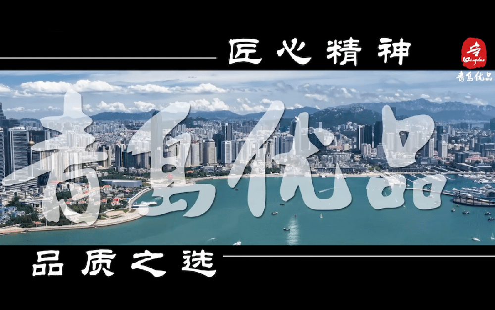 【QMG青岛广电出品】看得见的品质，看不见的坚守。走进逢时透明工厂，探寻企业背后的品质密码。