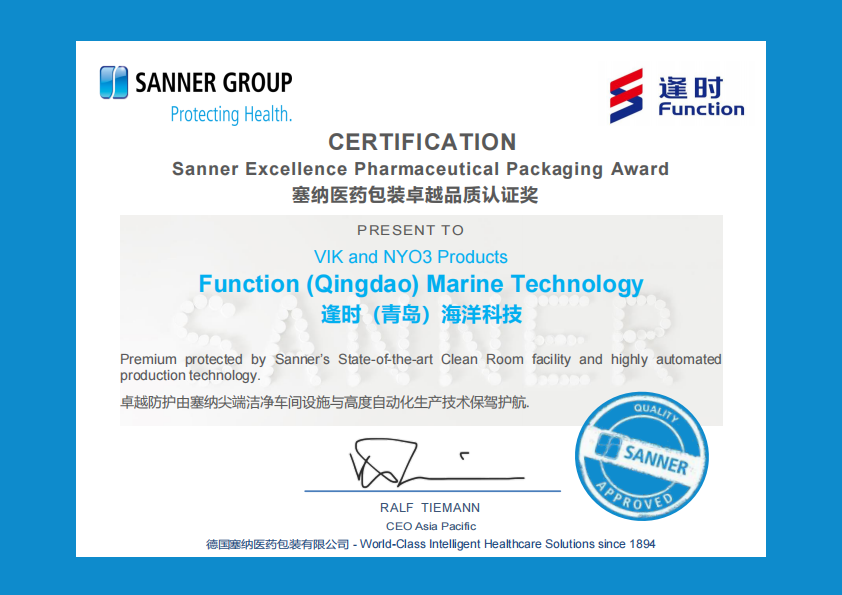 卓越品质认证奖