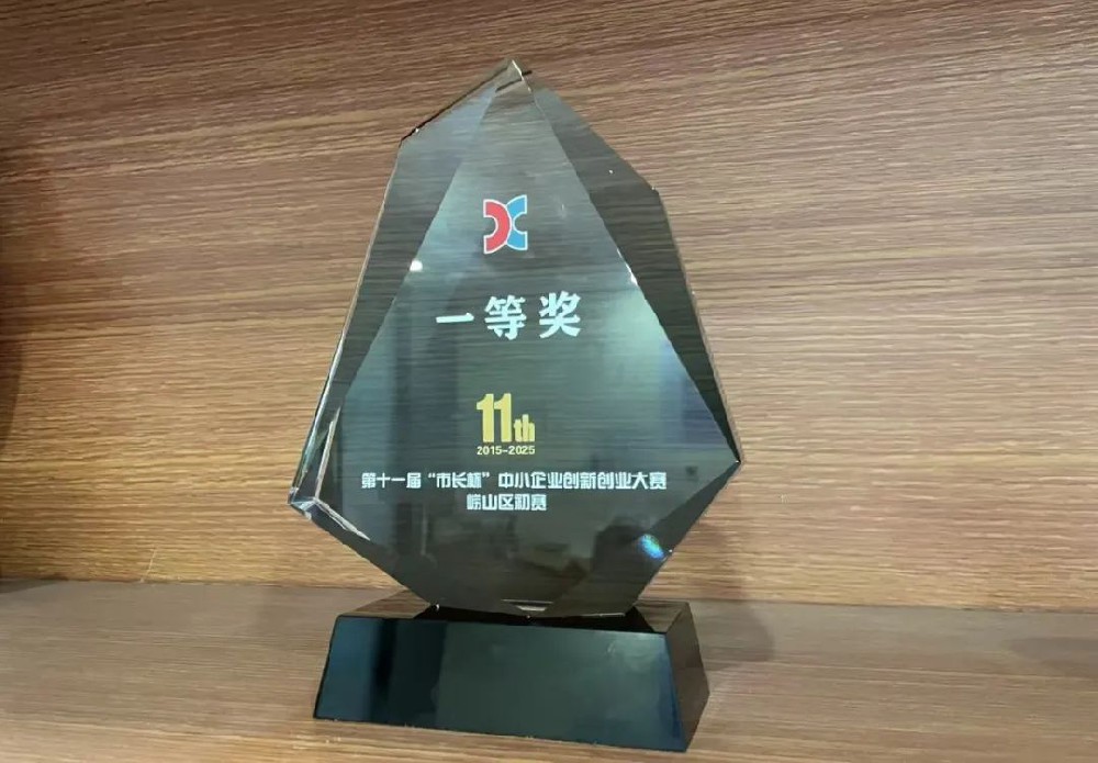 逢时科技获“2025‘创客中国’(青岛赛区)暨第十一届‘市长杯’·海创汇·中小企业创新创业大赛崂山区初赛”一等奖