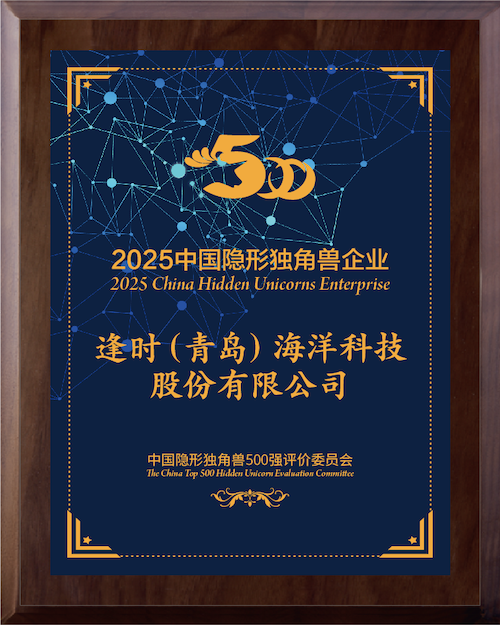 逢时科技入选“2025中国隐形独角兽企业”