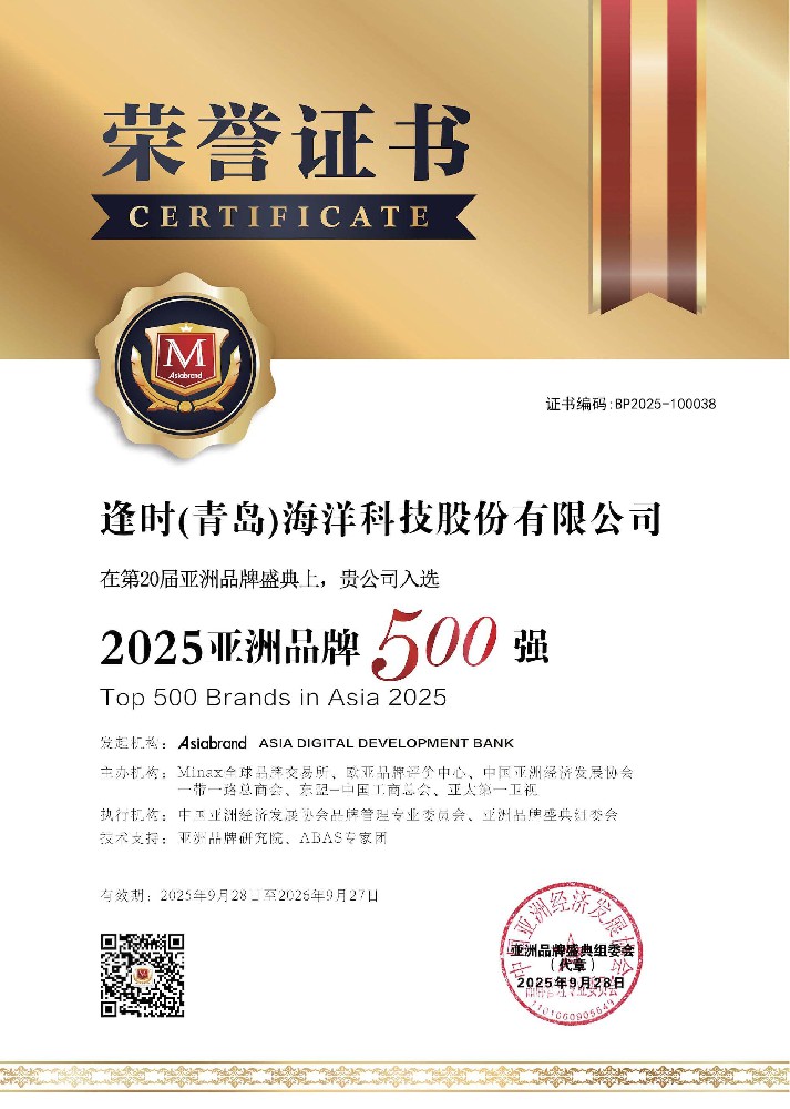 逢时科技连续3年上榜Asiabrand“2025亚洲品牌500强”榜单