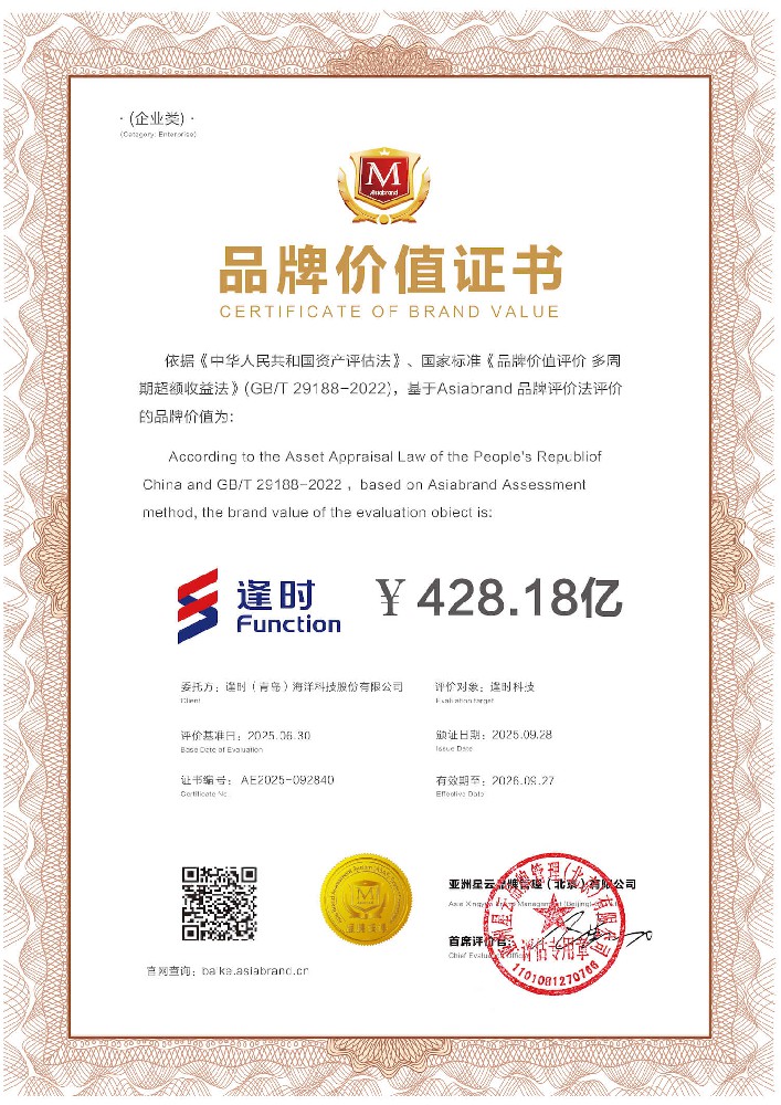 Asiabrand发布：逢时科技入选“亚洲品牌500强”，品牌价值428.18亿