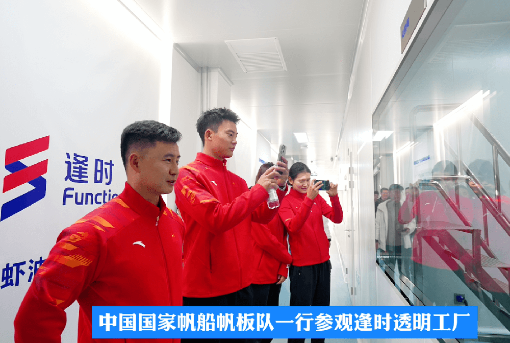 11月29日中国国家帆船帆板队探访逢时透明工厂，赛场出征 营养先行！