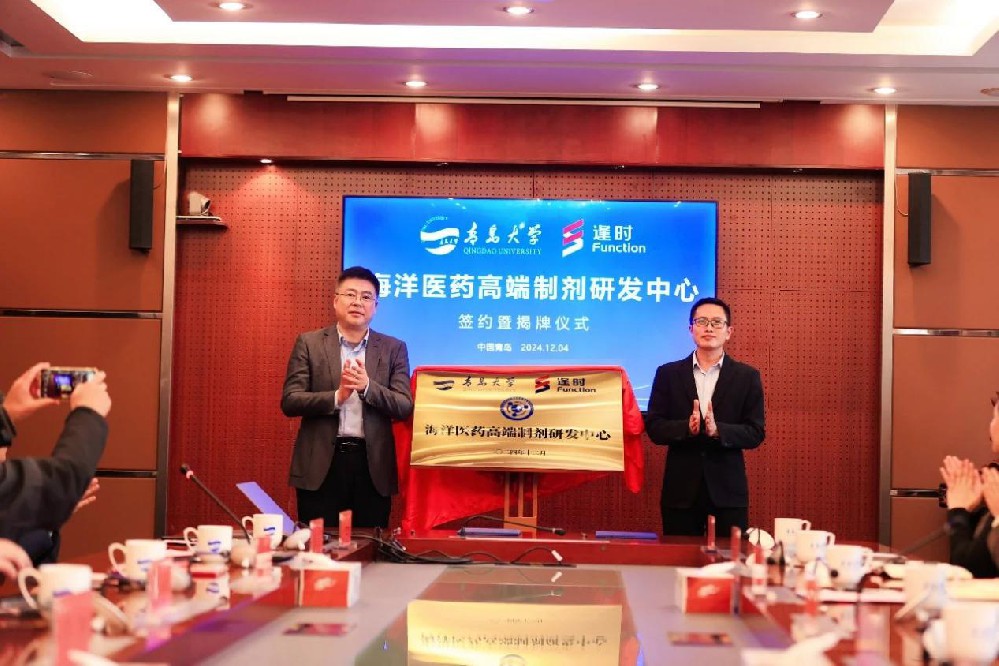 联合研发：青岛大学