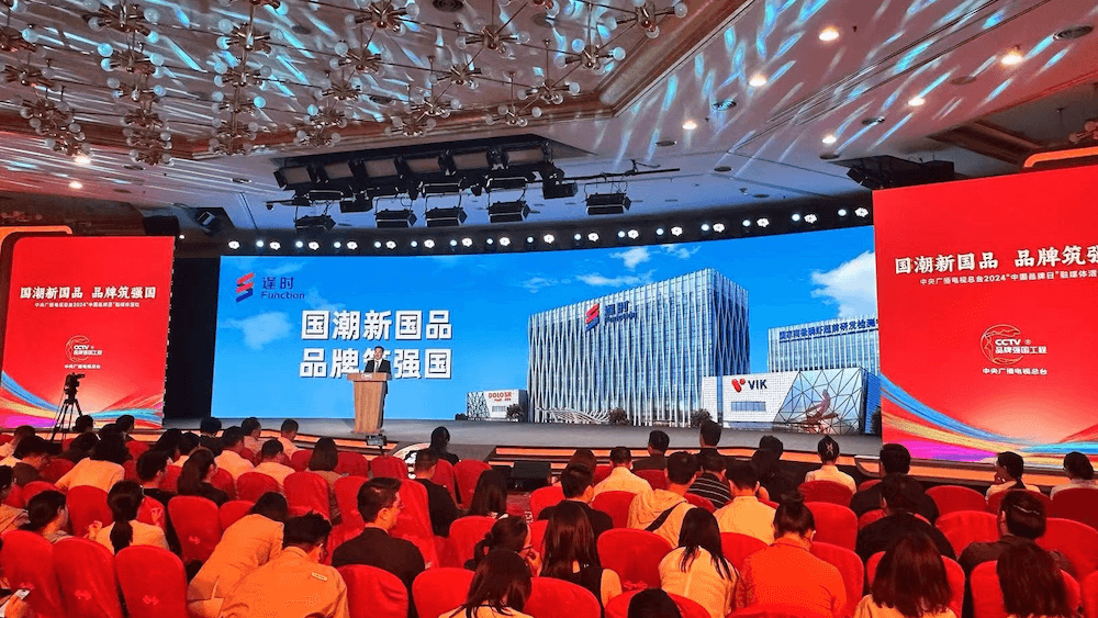 2024年5月14日，中央广播电视总台“中国品牌日”活动作为海洋经济新质生产力代表主题分享