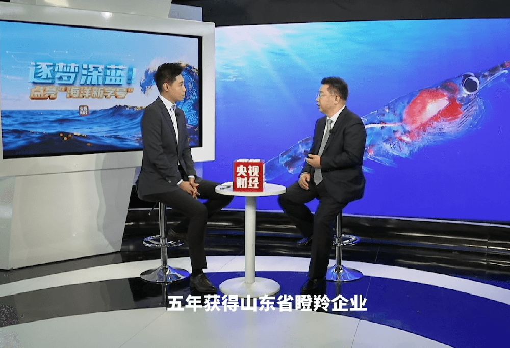 央视财经丨7年炼成“小巨人”！一只小磷虾如何“游”向全球大市场？