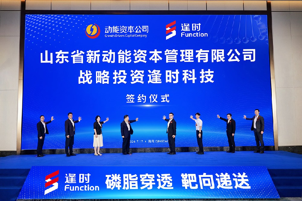 逢时科技再获5000万战略投资，“产学研金医”携手填补国内创伤康复领域空白
